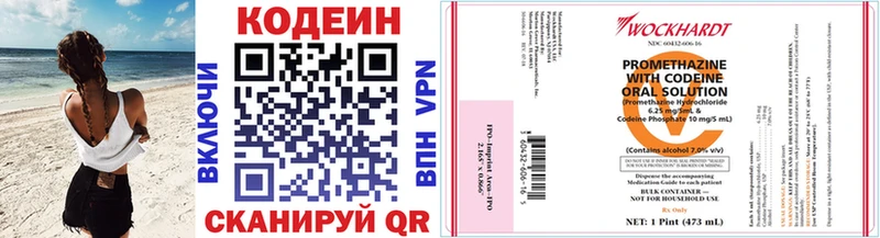 Кодеиновый сироп Lean напиток Lean (лин) Нижний Ломов
