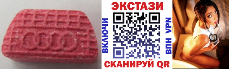 ЭКСТАЗИ 250 мг  Нижний Ломов 