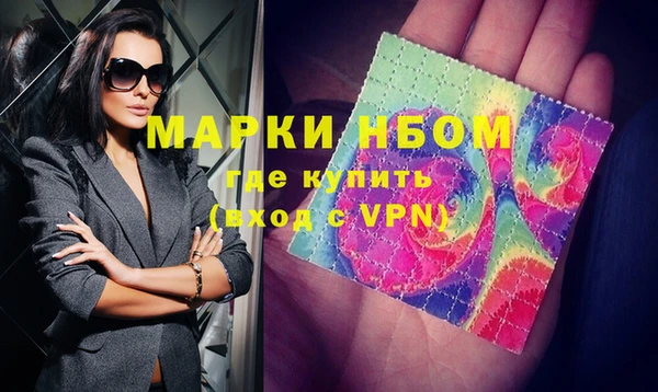 марки nbome Красноперекопск