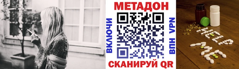 Метадон кристалл  Нижний Ломов 